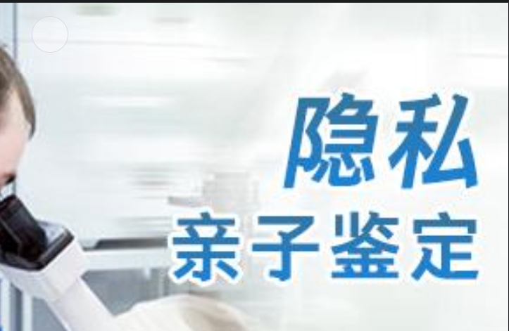 北辰区隐私亲子鉴定咨询机构